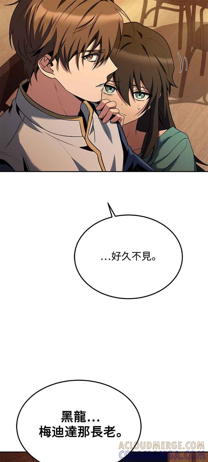 《异世界的美味魔法》第5话 第64页