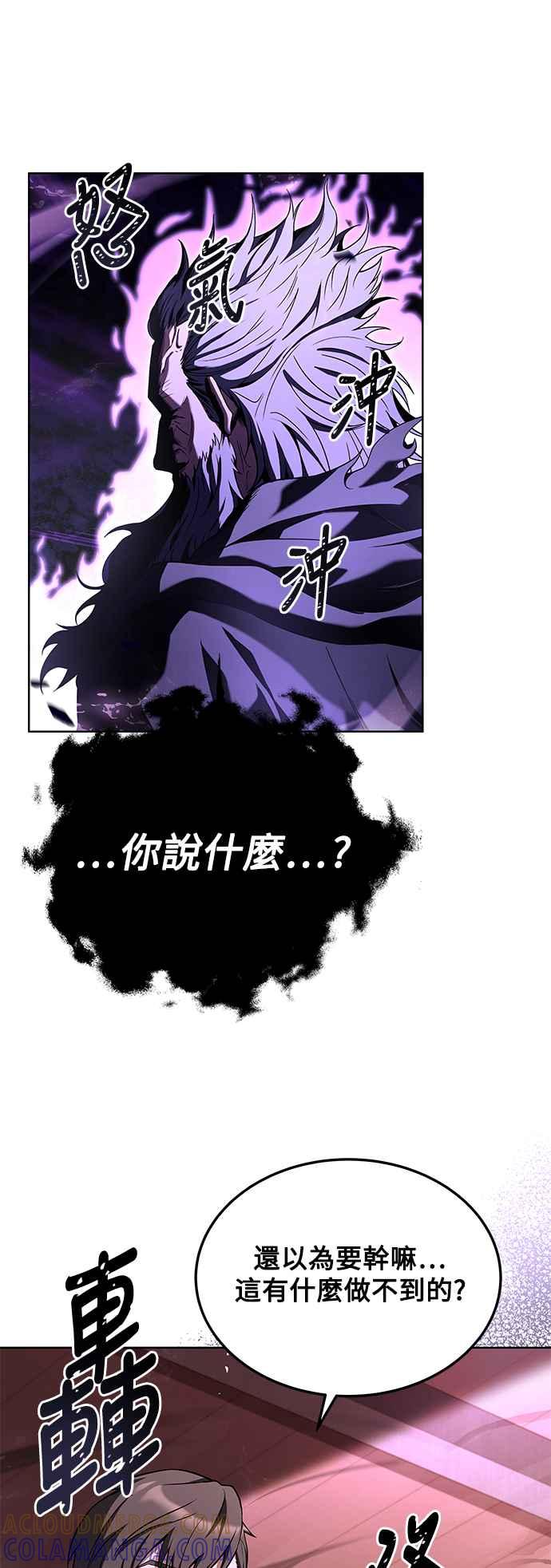 《异世界的美味魔法》第5话 第79页