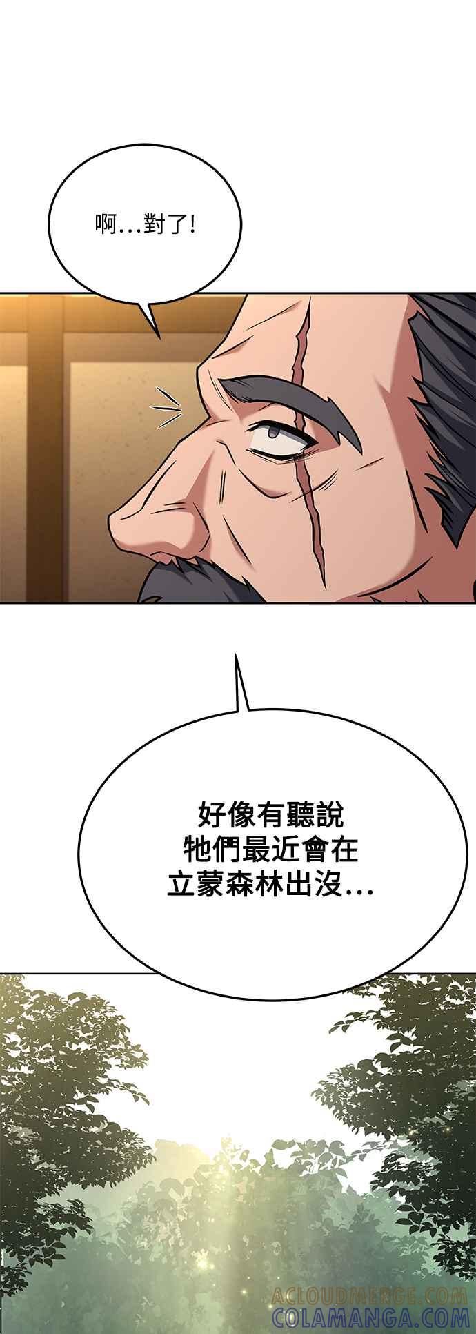 《异世界的美味魔法》第5话 第10页