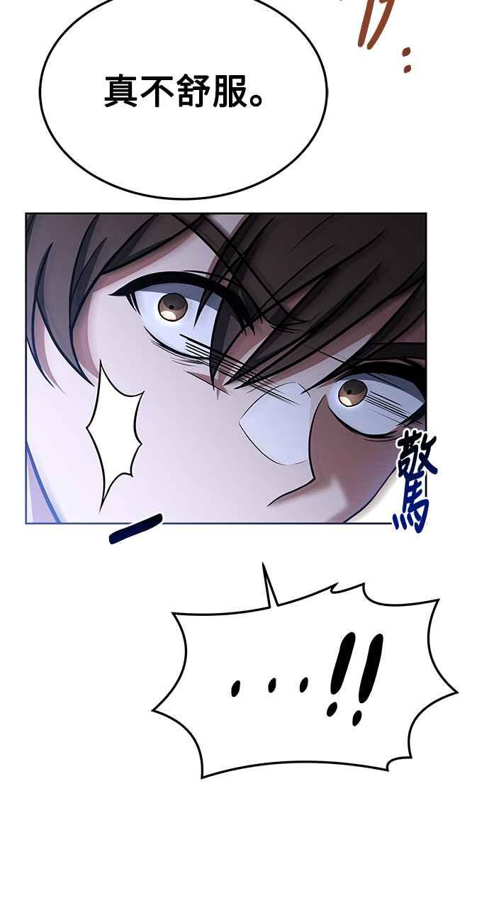 《异世界的美味魔法》第5话 第62页