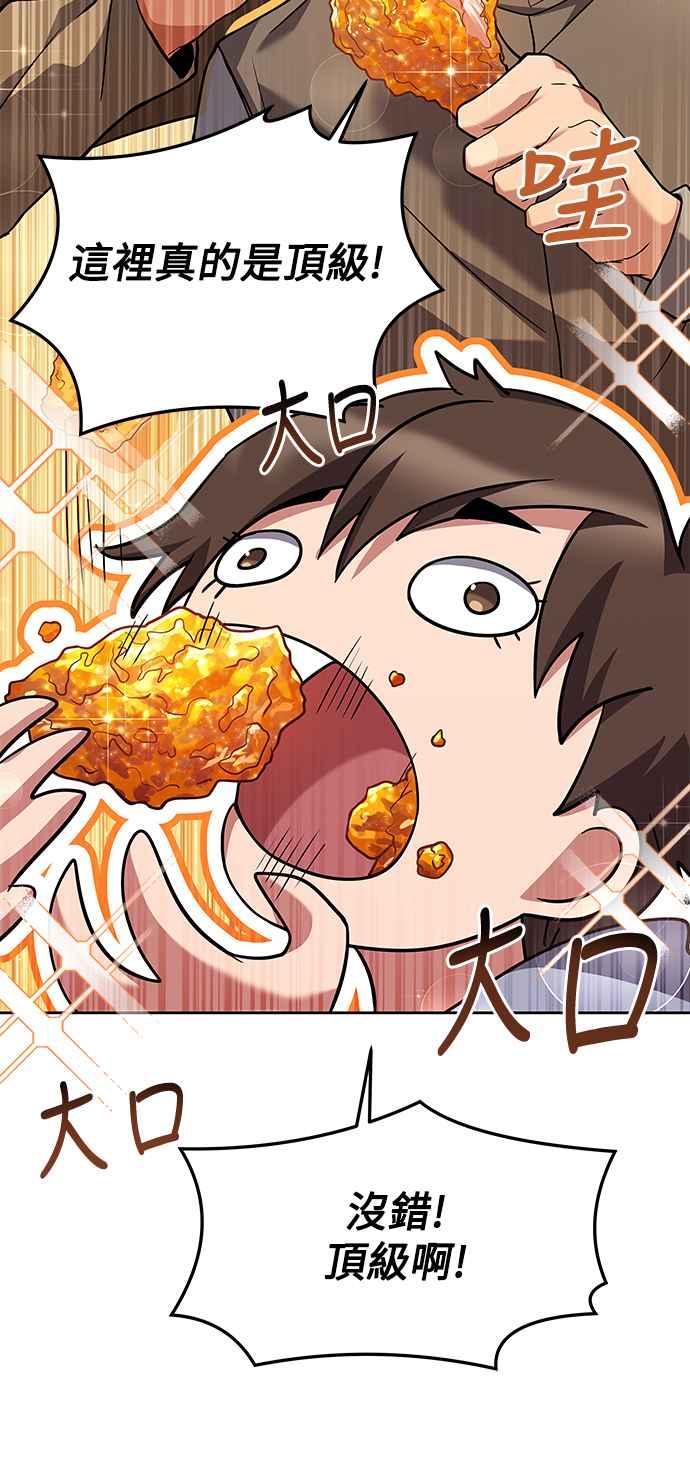 《异世界的美味魔法》第5话 第36页