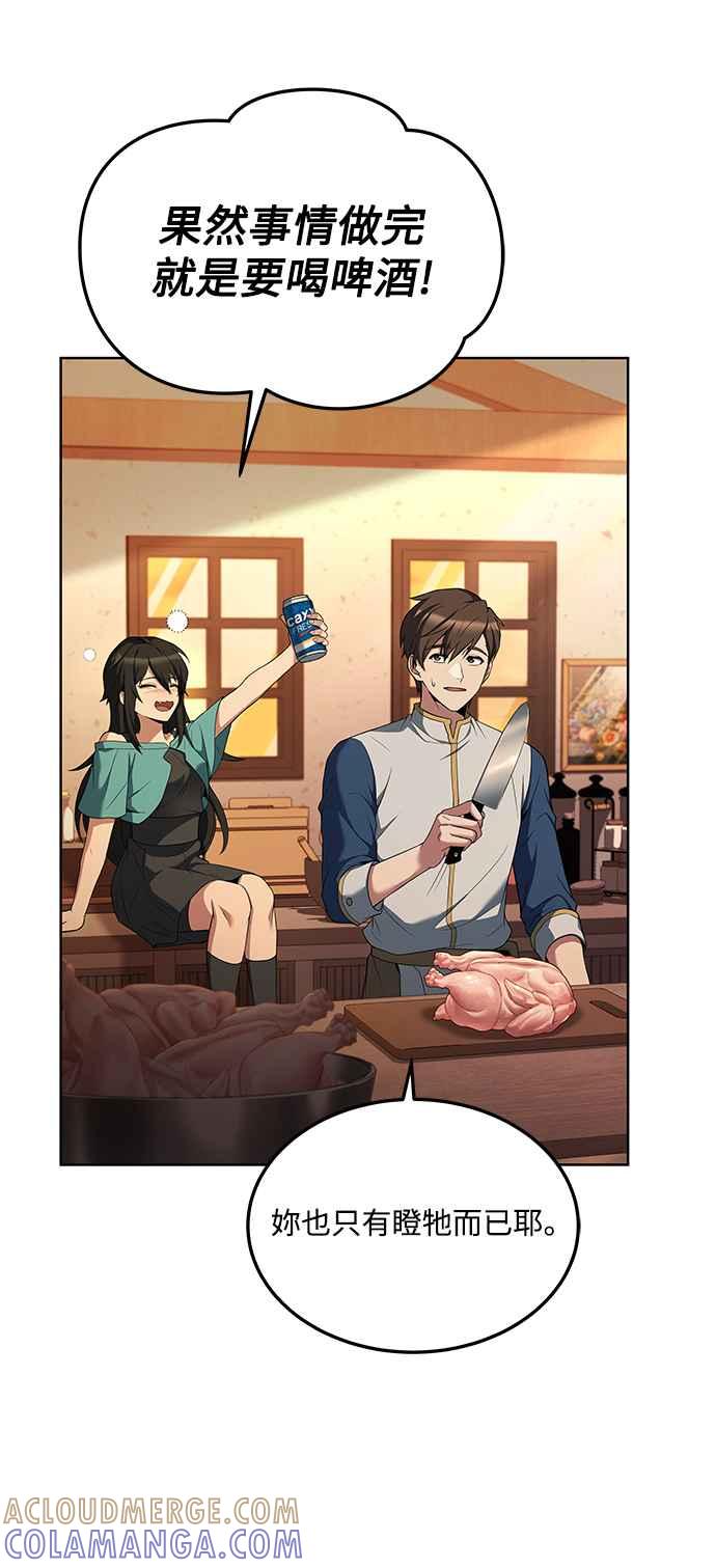 《异世界的美味魔法》第5话 第19页