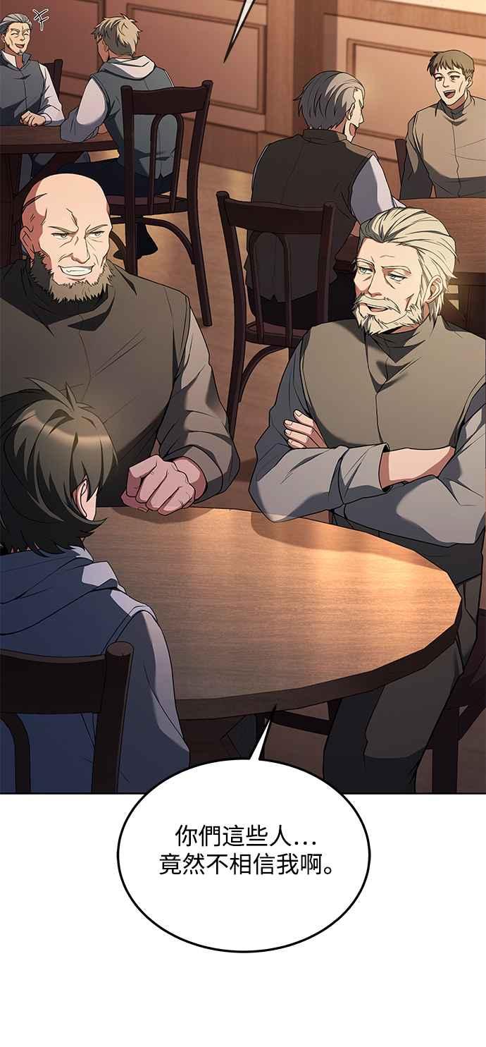 《异世界的美味魔法》第5话 第24页