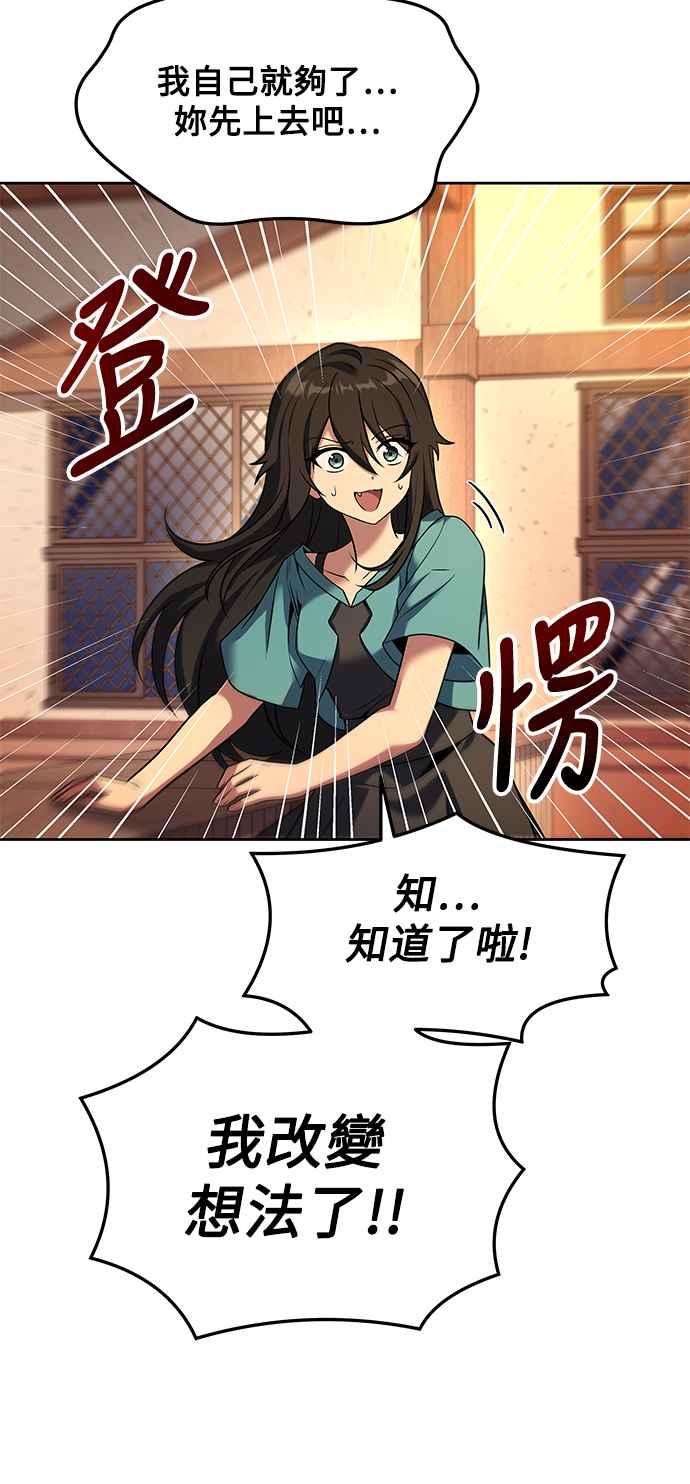《异世界的美味魔法》第5话 第44页