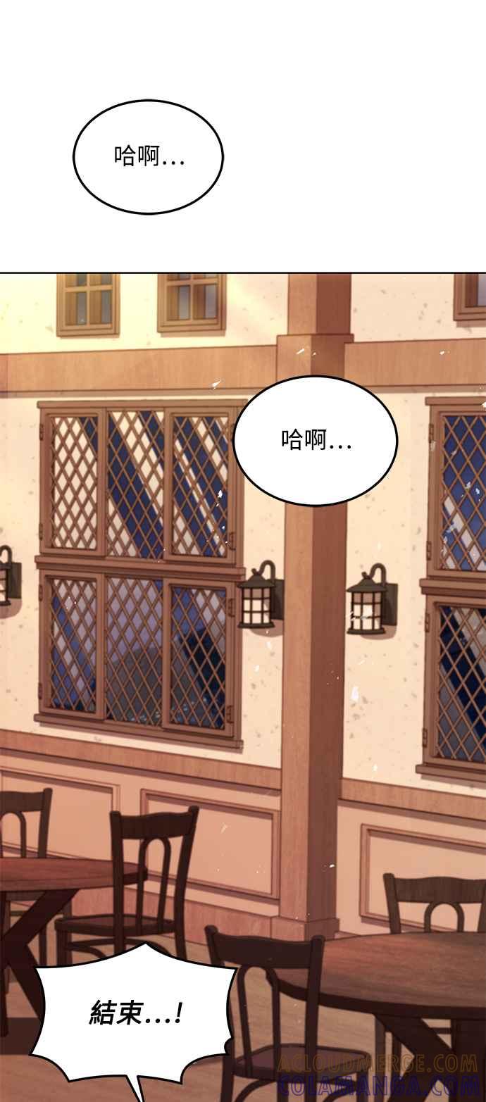 《异世界的美味魔法》第5话 第49页