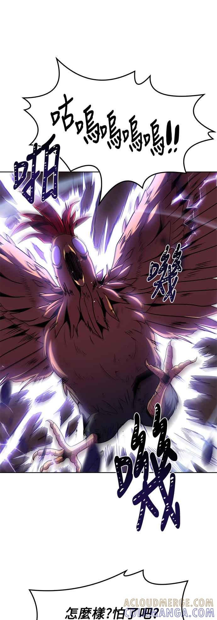 《异世界的美味魔法》第5话 第16页