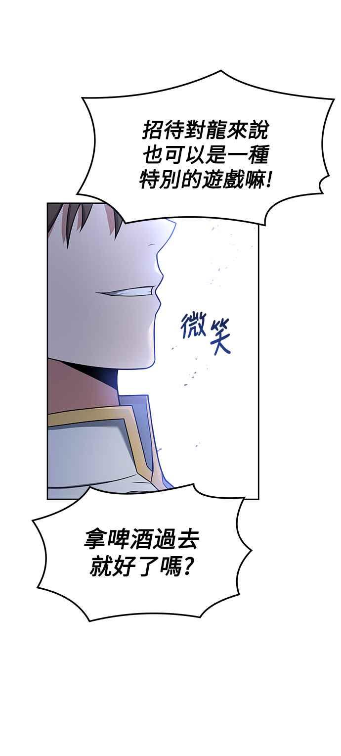 《异世界的美味魔法》第5话 第45页