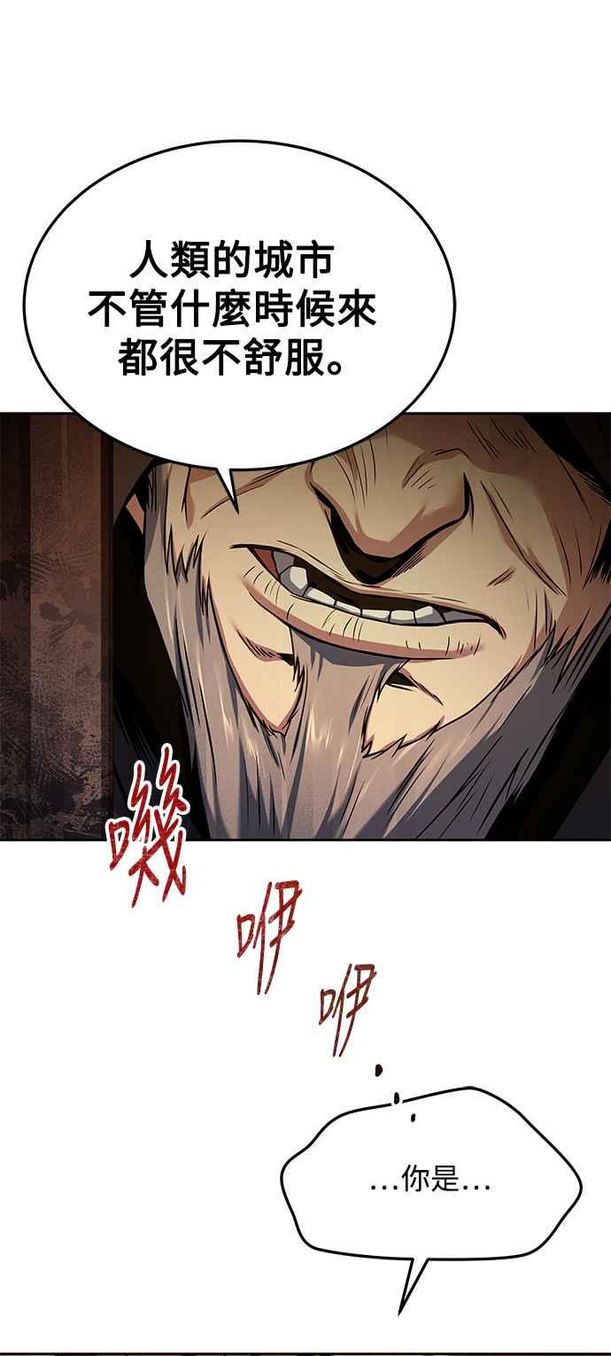 《异世界的美味魔法》第5话 第63页