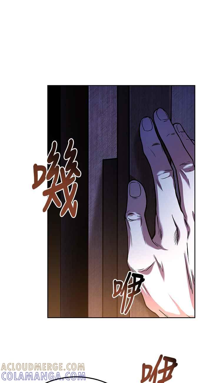 《异世界的美味魔法》第5话 第61页