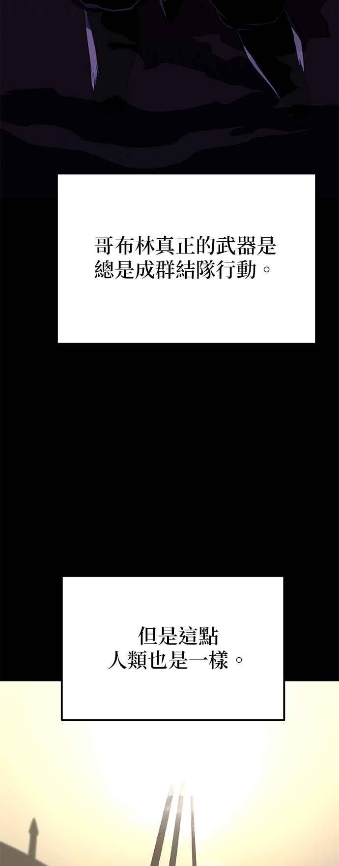 《家之王者》第5话 第56页