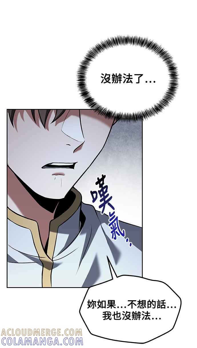 《异世界的美味魔法》第5话 第40页