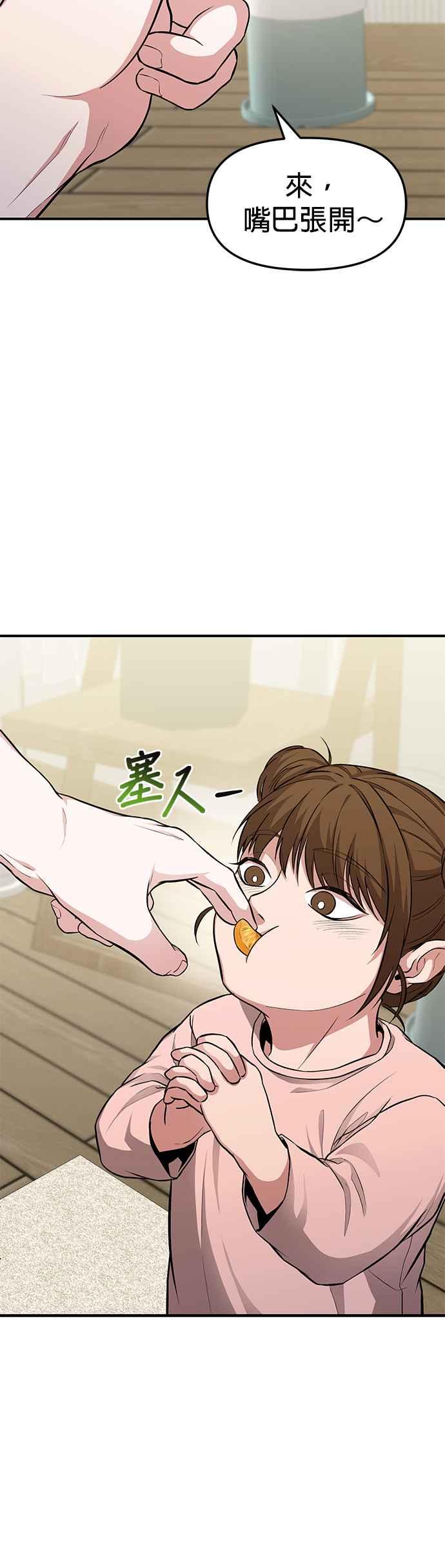 《家之王者》第5话 第14页
