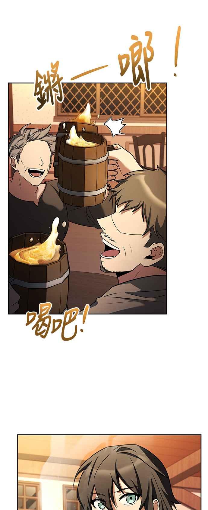 《异世界的美味魔法》第5话 第47页