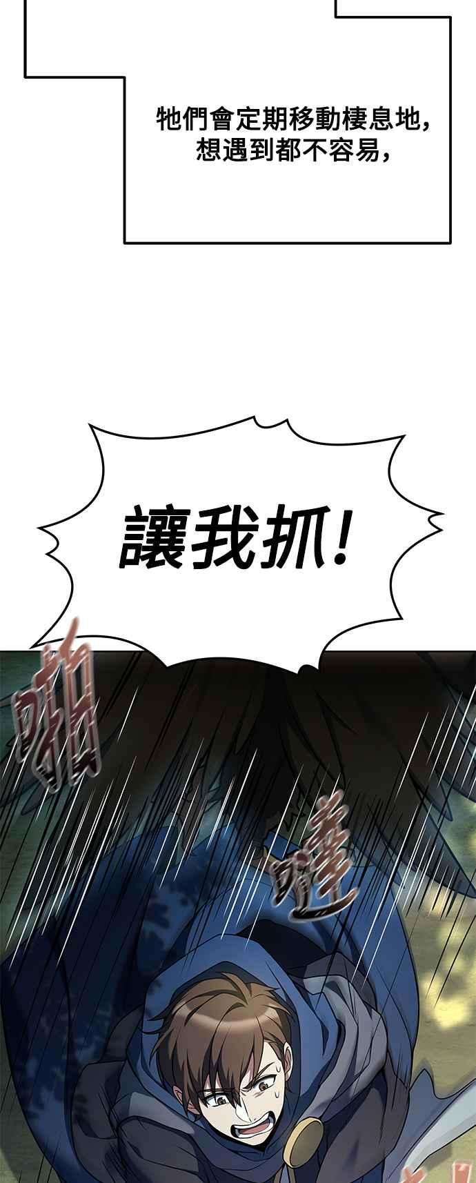 《异世界的美味魔法》第5话 第2页