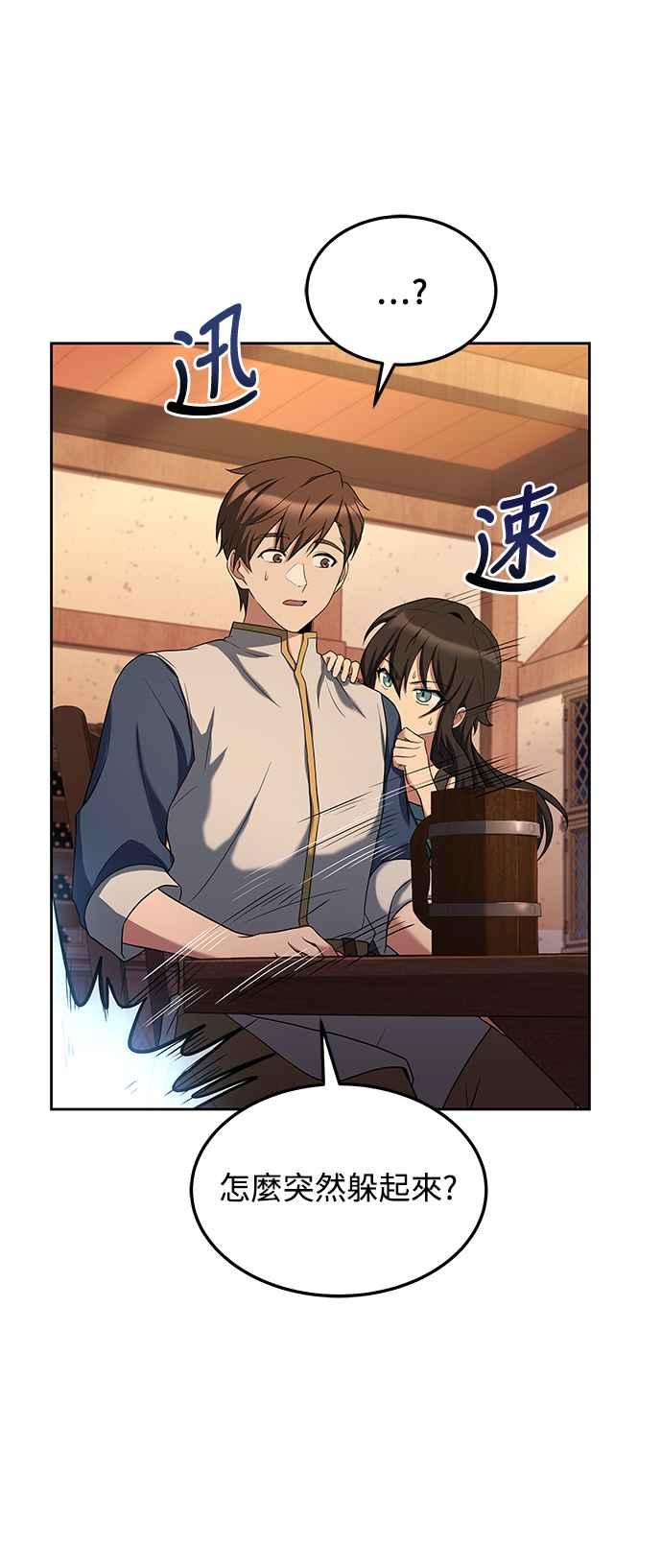 《异世界的美味魔法》第5话 第60页
