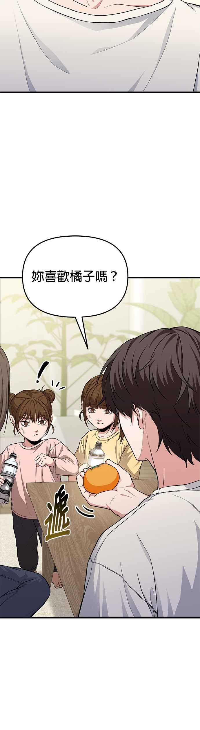 《家之王者》第5话 第11页
