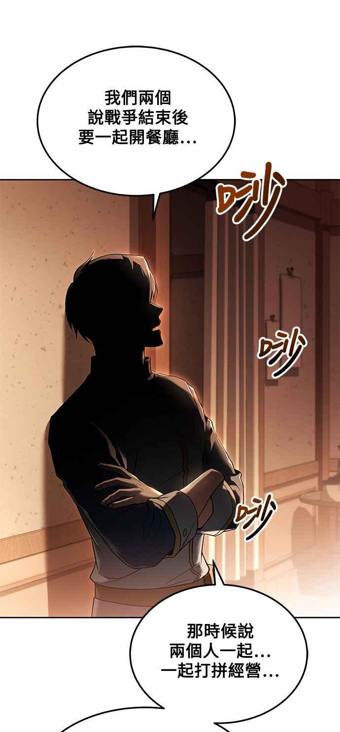 《异世界的美味魔法》第5话 第42页