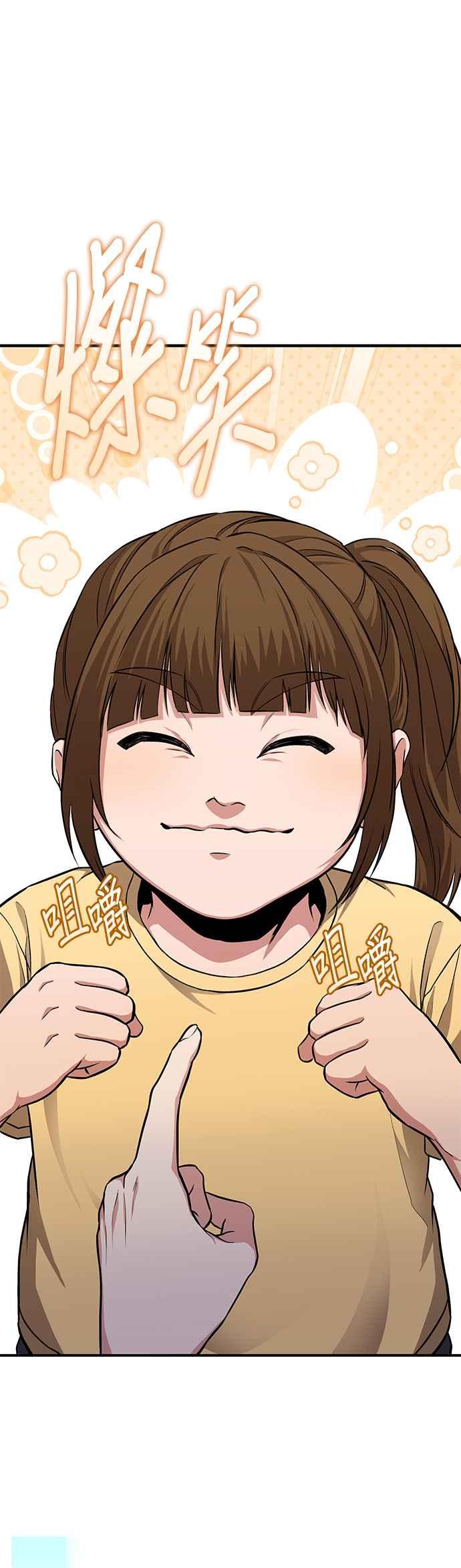 《家之王者》第5话 第18页