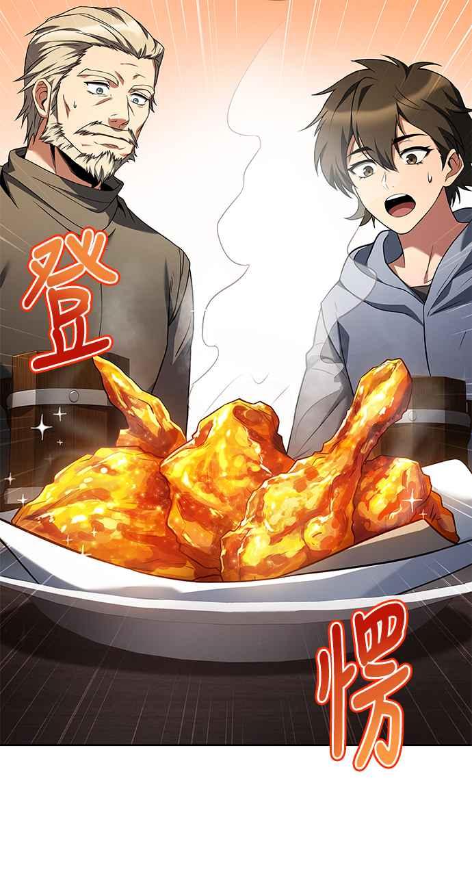 《异世界的美味魔法》第5话 第30页