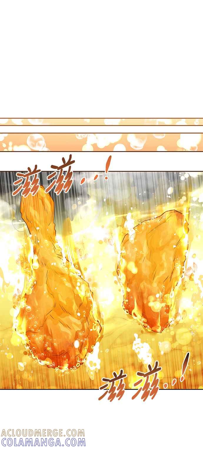 《异世界的美味魔法》第5话 第46页
