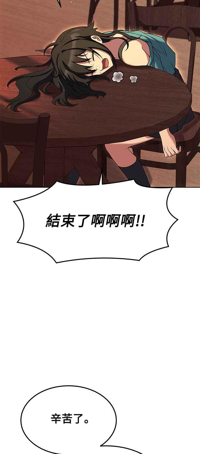 《异世界的美味魔法》第5话 第50页