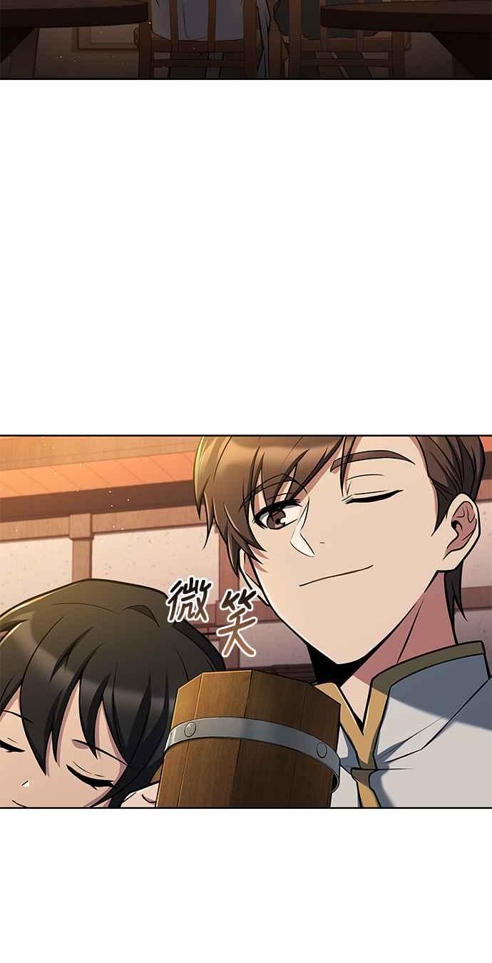 《异世界的美味魔法》第5话 第57页