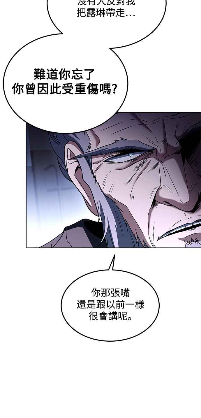 《异世界的美味魔法》第5话 第69页