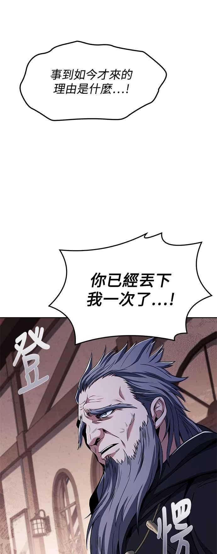 《异世界的美味魔法》第5话 第71页