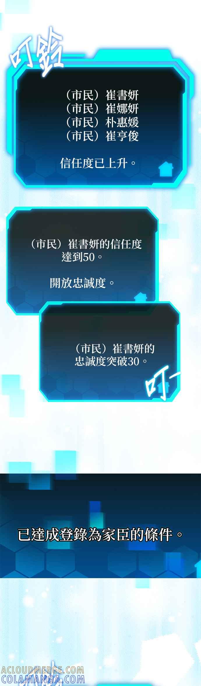 《家之王者》第5话 第19页