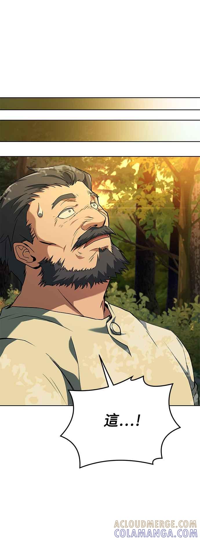《异世界的美味魔法》第6话 第22页