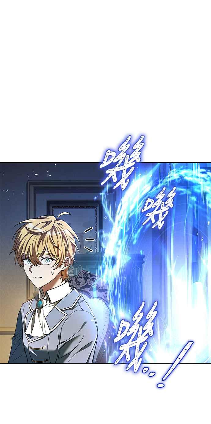 《异世界的美味魔法》第6话 第80页