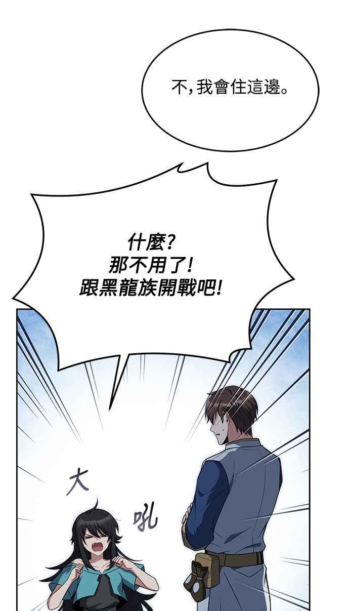 《异世界的美味魔法》第6话 第42页