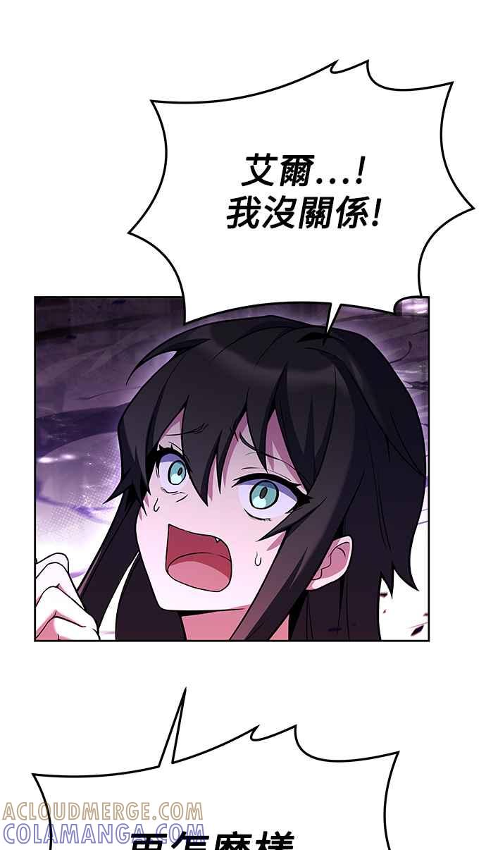 《异世界的美味魔法》第6话 第7页