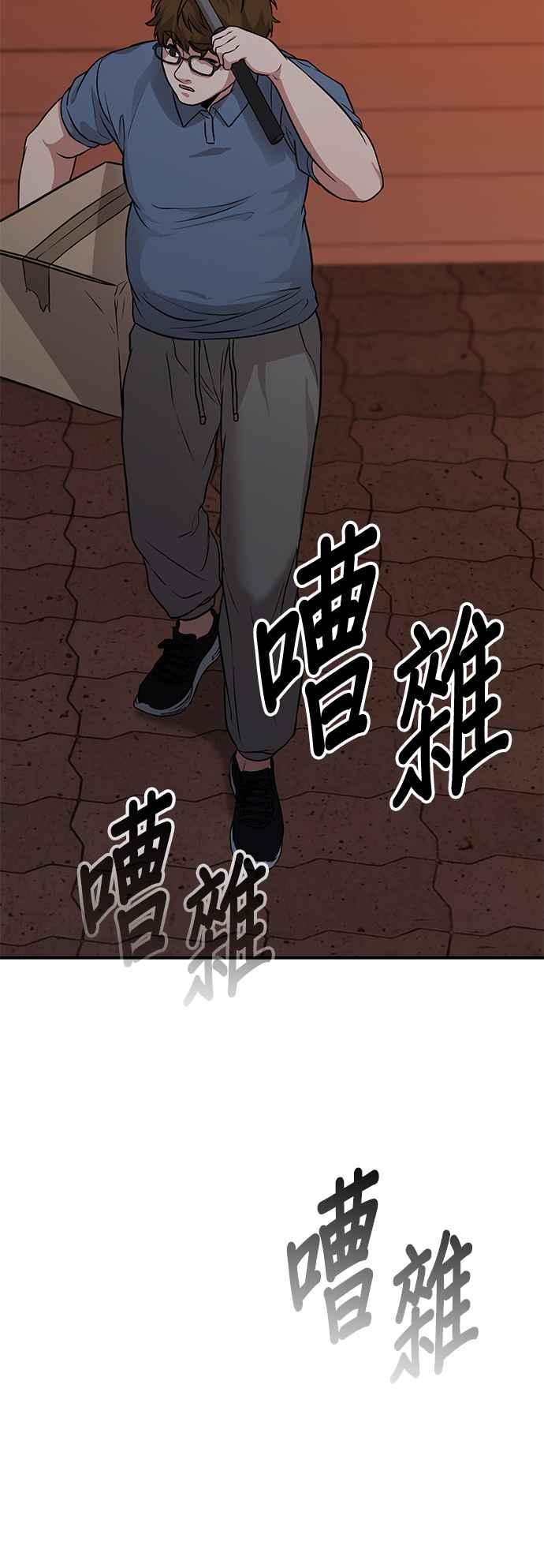 《家之王者》第6话 第71页