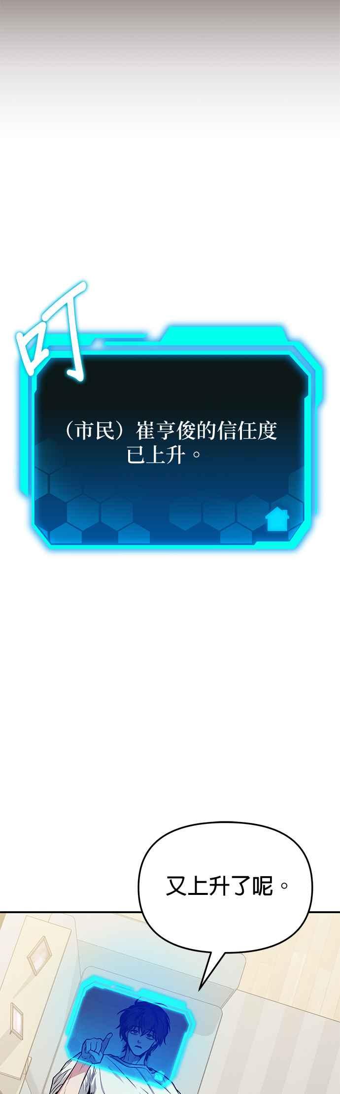 《家之王者》第6话 第2页