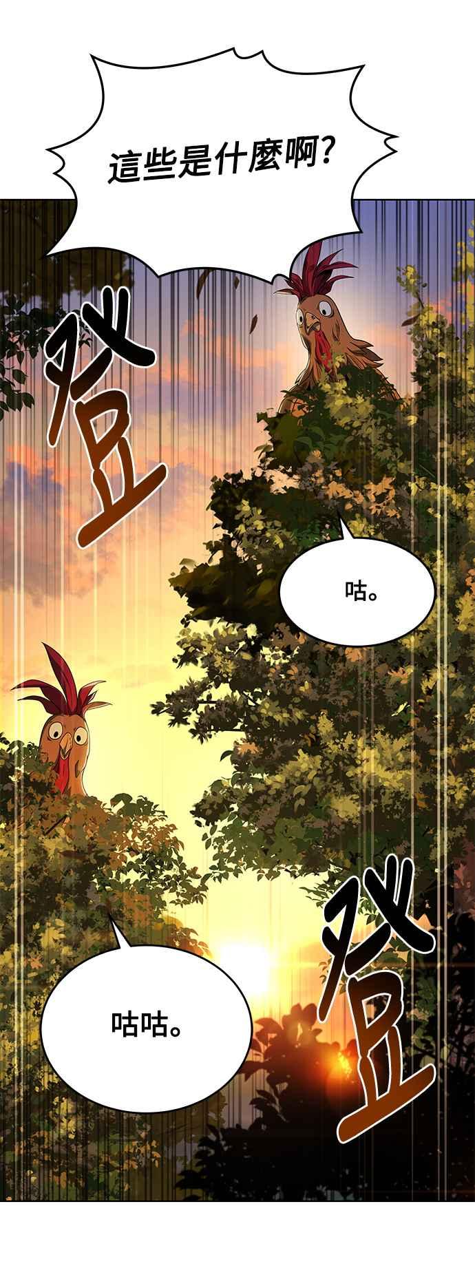 《异世界的美味魔法》第6话 第23页