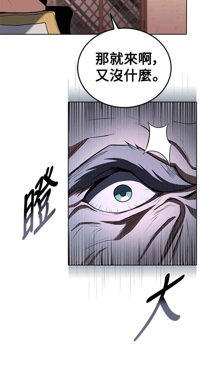 《异世界的美味魔法》第6话 第2页