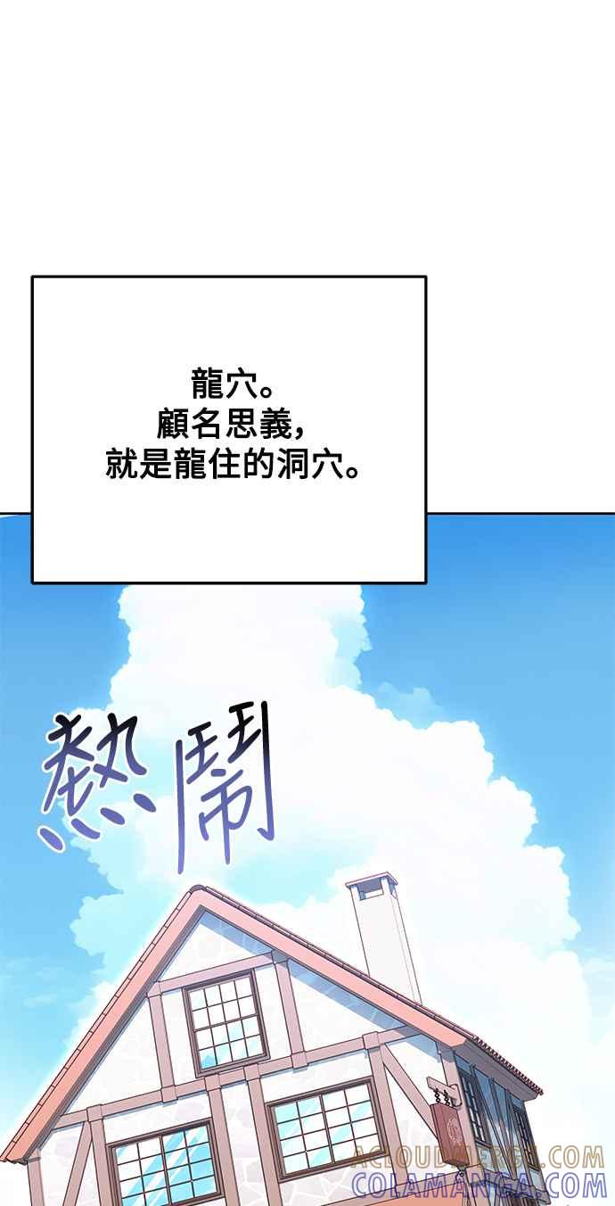 《异世界的美味魔法》第6话 第16页