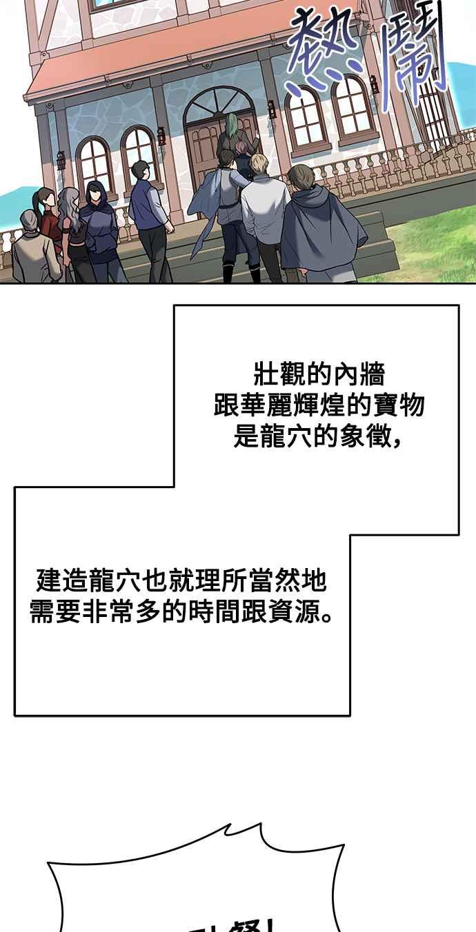 《异世界的美味魔法》第6话 第17页