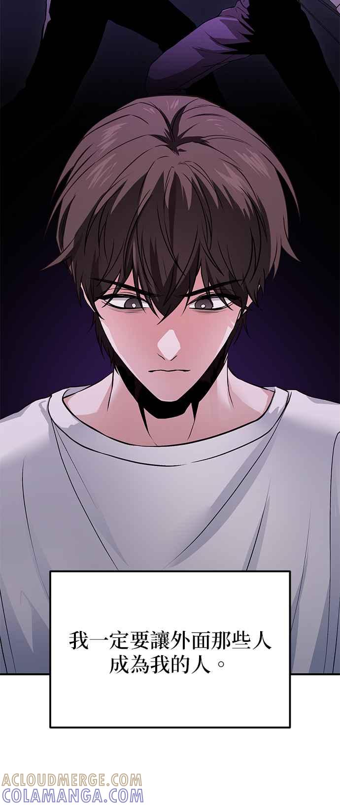 《家之王者》第6话 第52页