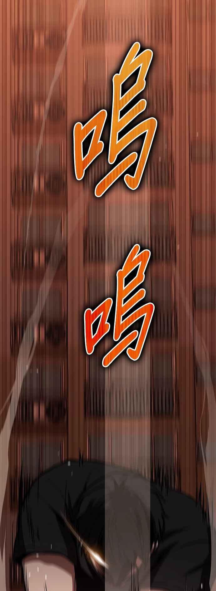 《家之王者》第6话 第20页