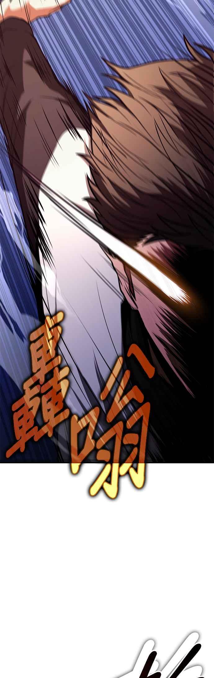 《家之王者》第6话 第11页