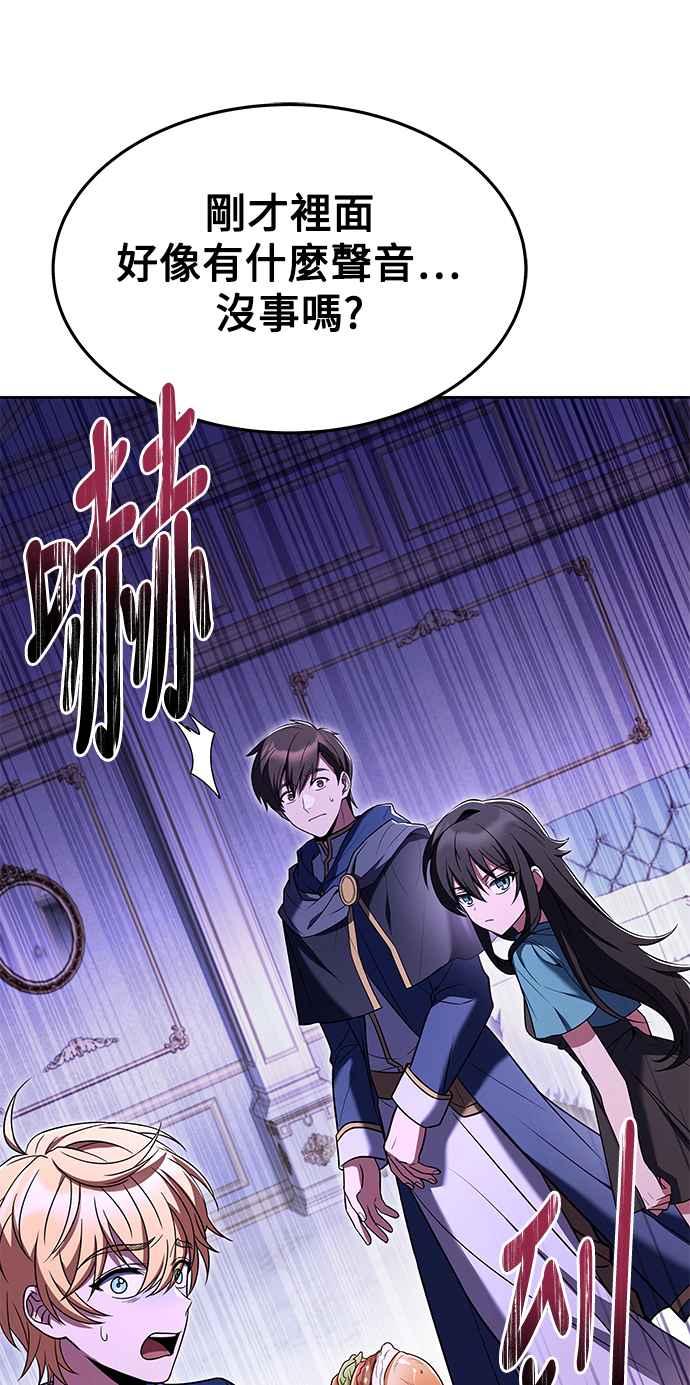 《异世界的美味魔法》第6话 第87页