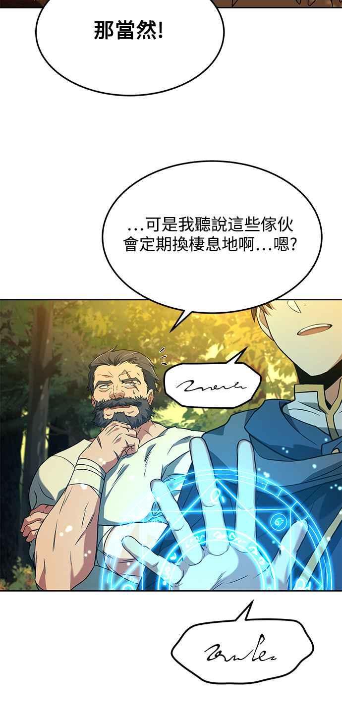 《异世界的美味魔法》第6话 第30页
