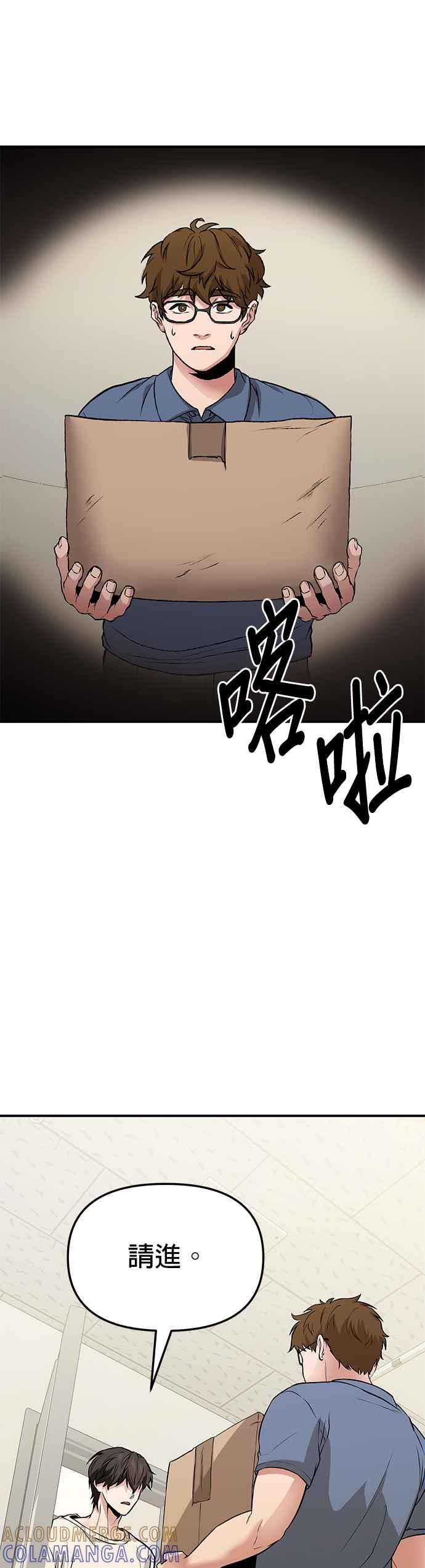 《家之王者》第6话 第34页