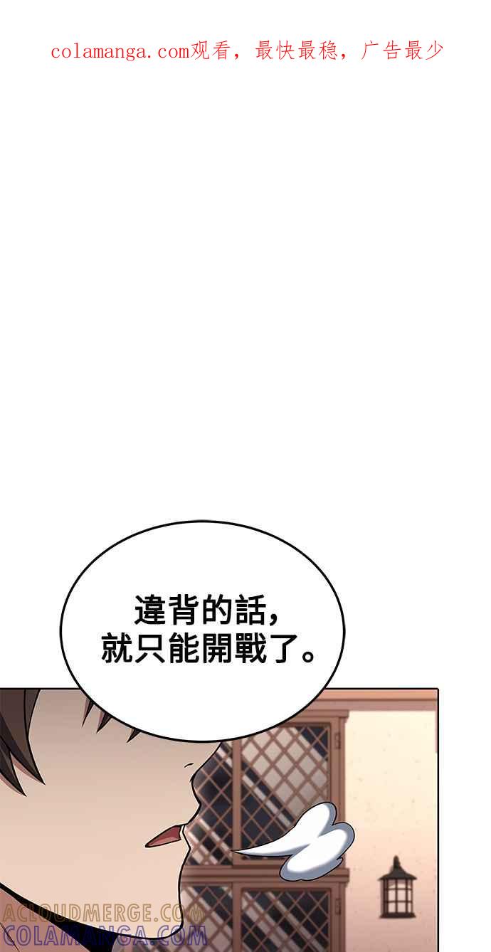 《异世界的美味魔法》第6话 第1页