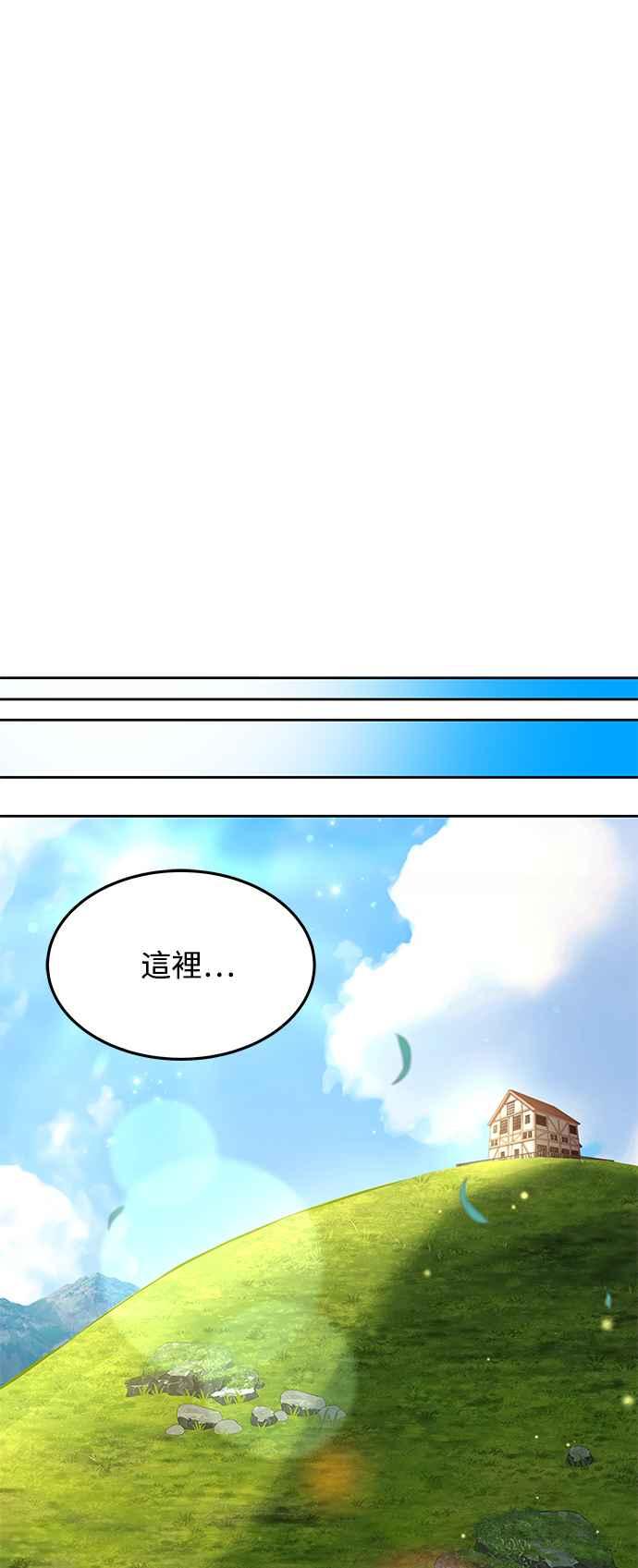 《异世界的美味魔法》第6话 第45页