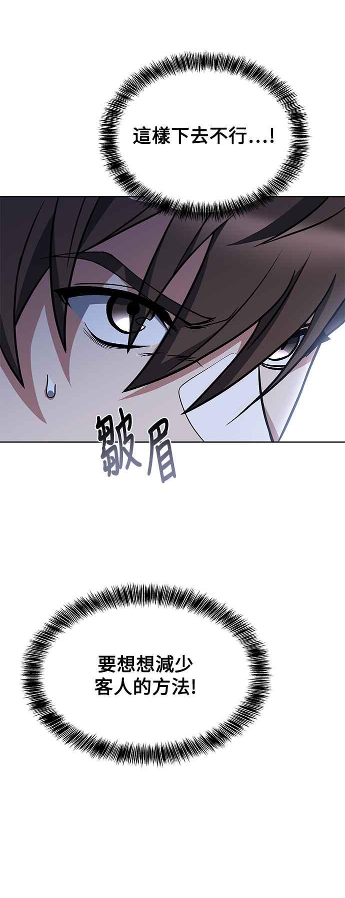 《异世界的美味魔法》第6话 第21页