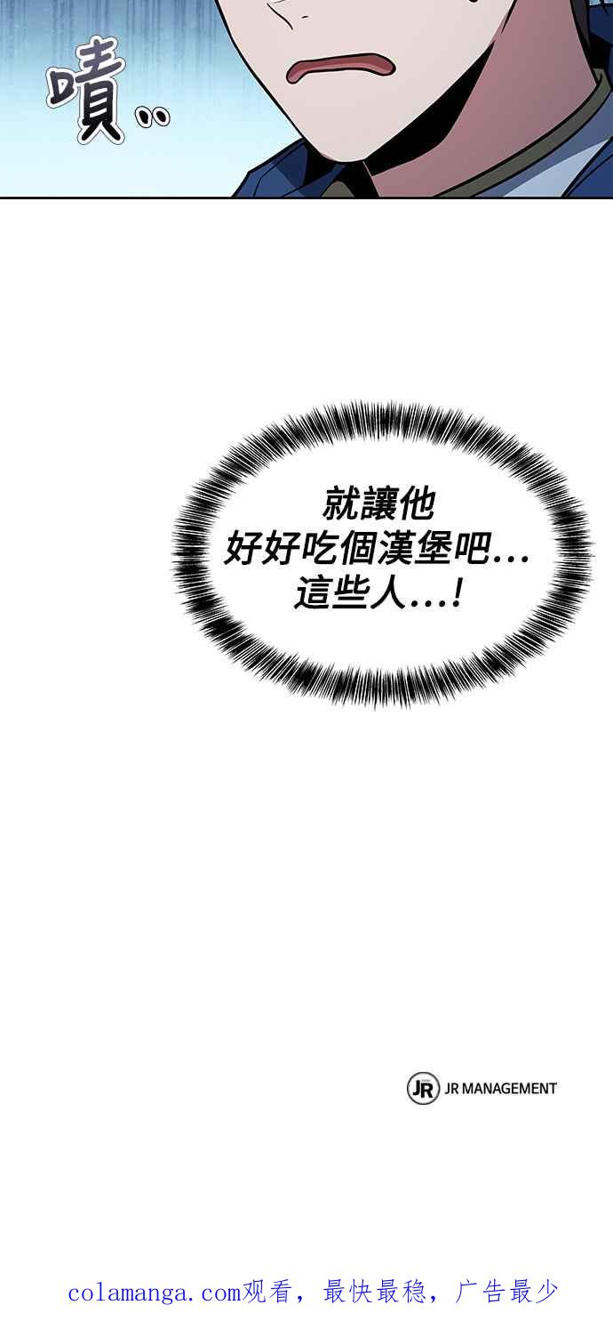 《异世界的美味魔法》第6话 第89页