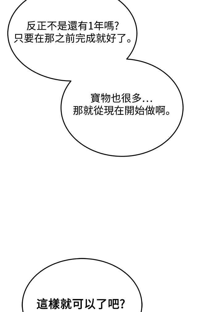 《异世界的美味魔法》第6话 第11页